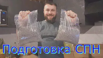 Подготовка СПН к работе. Очистка СПН от масла. Самогонный аппарат Люкссталь 8М.