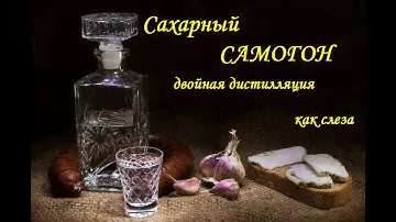 САМОГОН. Сахарный самогон на LUXSTAHL-Master 2019.  Опыт с гидромодулем.