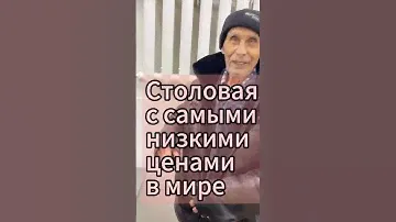 Столовая для дедов и мясников