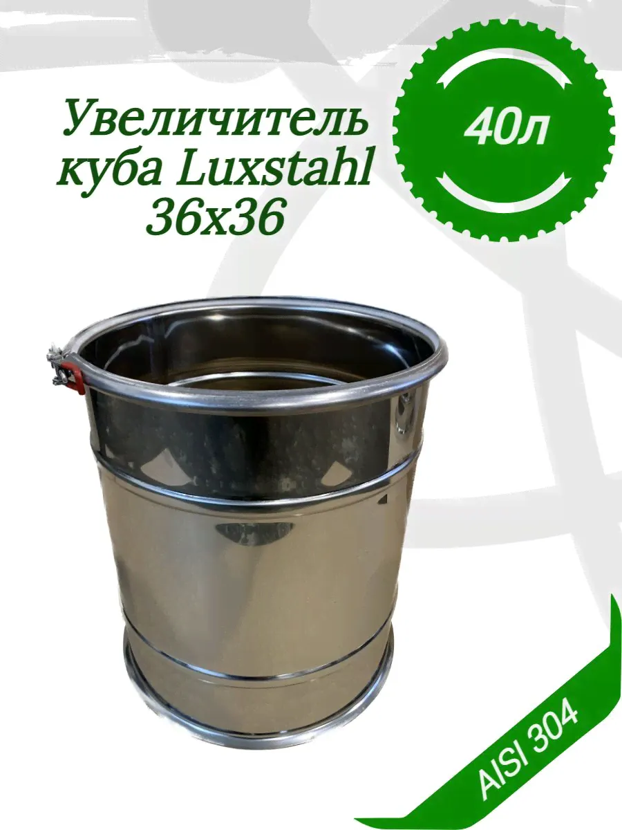Увеличитель куба LUXSTAHL 36х36 37л, обьем увеличения 38л-0