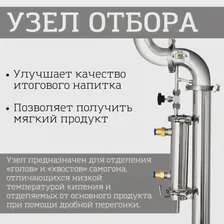 Самогонный аппарат; куб LUXSTAHL с ТЭН; дистиллятор 9 трубок дефлегматор, Люкссталь царга 2,30л,50 литров,узел отбора от 7лч (art.: 3920bd8a15d04)