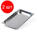 Гастроемкость Luxstahl га02