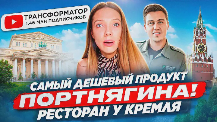 @Transformator. ОТКРЫЛ РЕСТОРАН «МАНУЛ» — СИБИРЬ В САМОМ ЦЕНТРЕ МОСКВЫ