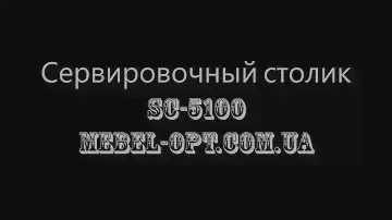 Сервировочный столик  SC-5100, стеклянная сервировочная тележка для ресторана и дома