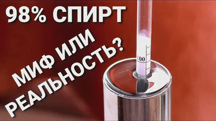 Спирт 98% Миф или Реальность!? Отбор по пару на самогонном аппарате Люкссталь 7