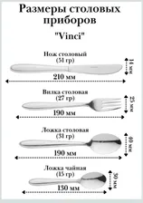 Ложка столовая "Vinci" Luxstahl 6 шт