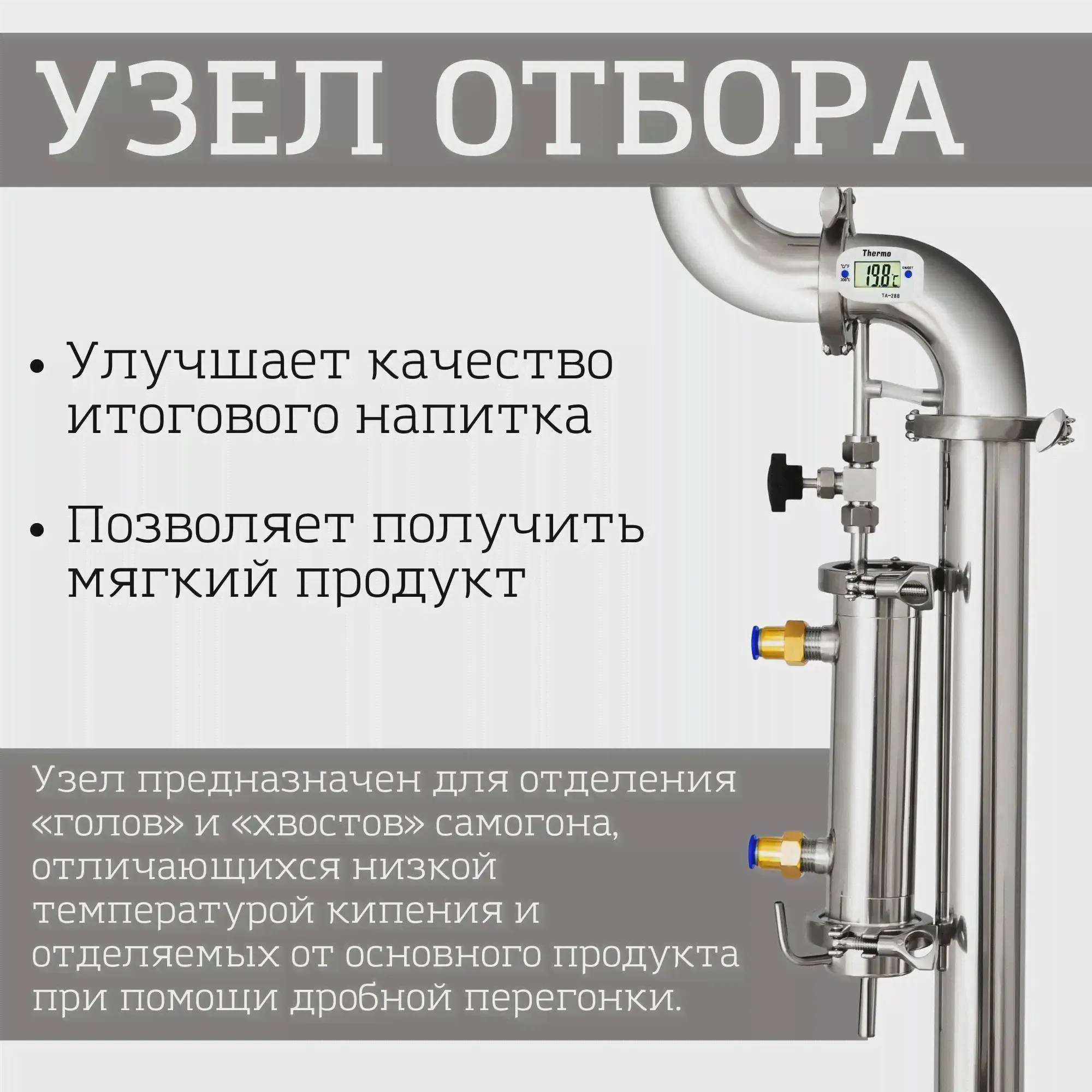 Самогонный аппарат; куб LUXSTAHL с ТЭН; дистиллятор 9 трубок дефлегматор, Люкссталь царга 2,30л,50 литров,узел отбора от 7лч (art.: 3920bd8a15d04)-0